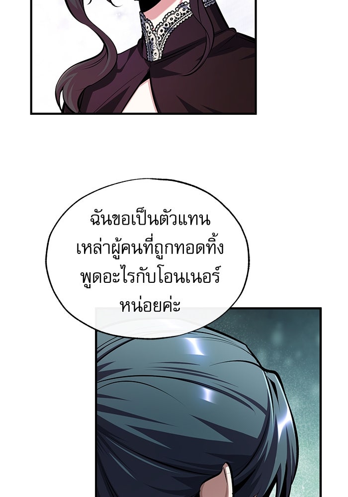 ศาสตราจารย์จำเป็นแห่งอะคาเดมี - หน้า 136