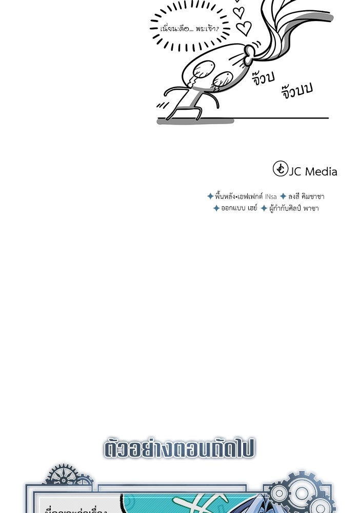 ศาสตราจารย์จำเป็นแห่งอะคาเดมี - หน้า 151