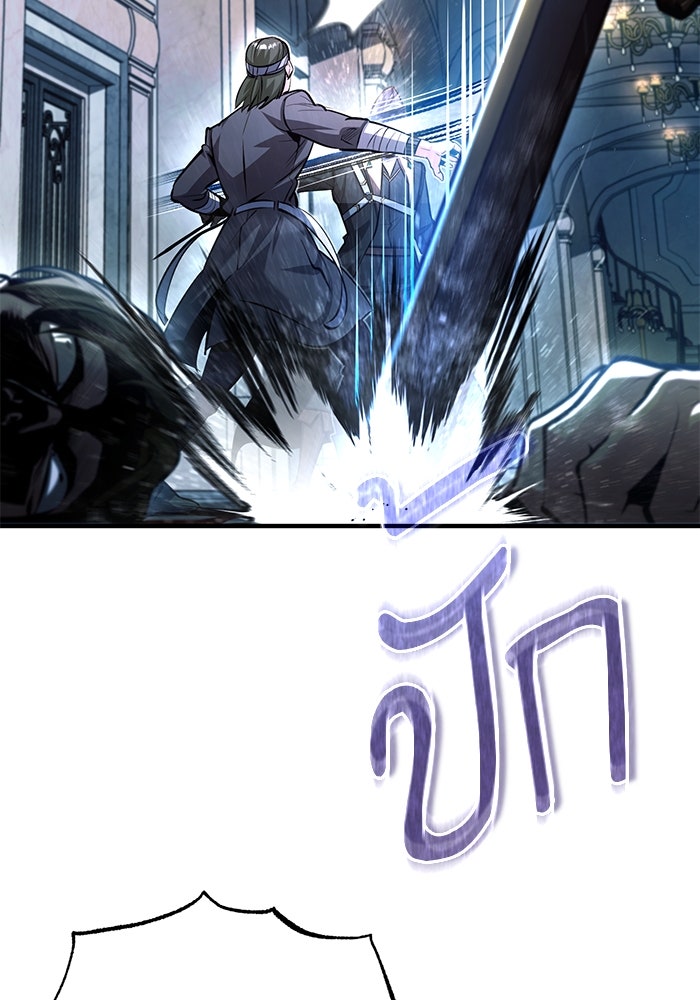 ศาสตราจารย์จำเป็นแห่งอะคาเดมี - หน้า 3