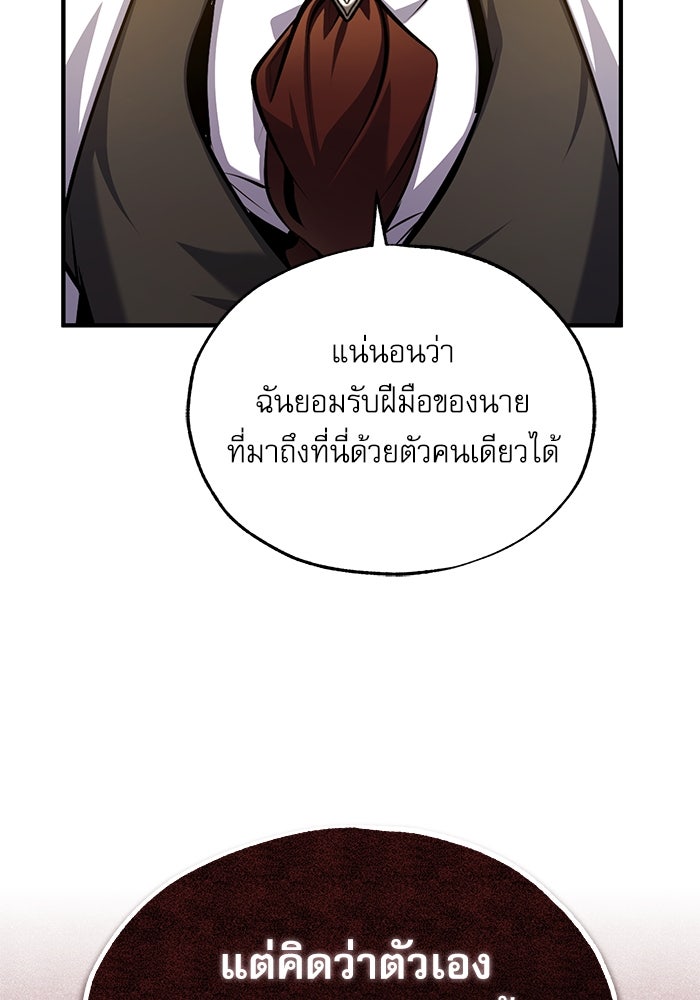ศาสตราจารย์จำเป็นแห่งอะคาเดมี - หน้า 32