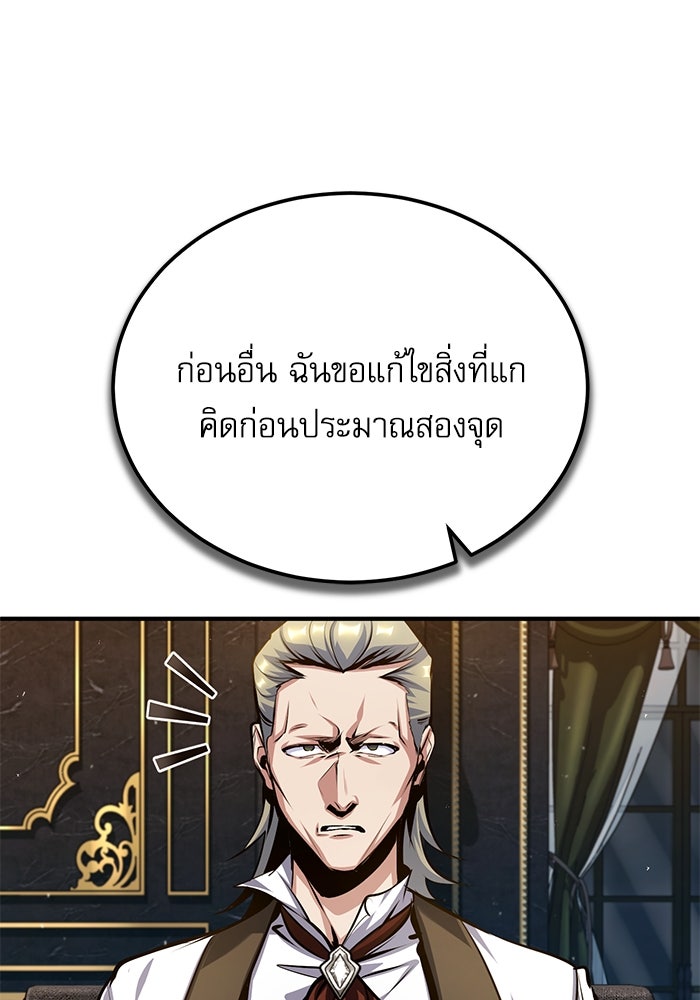 ศาสตราจารย์จำเป็นแห่งอะคาเดมี - หน้า 41