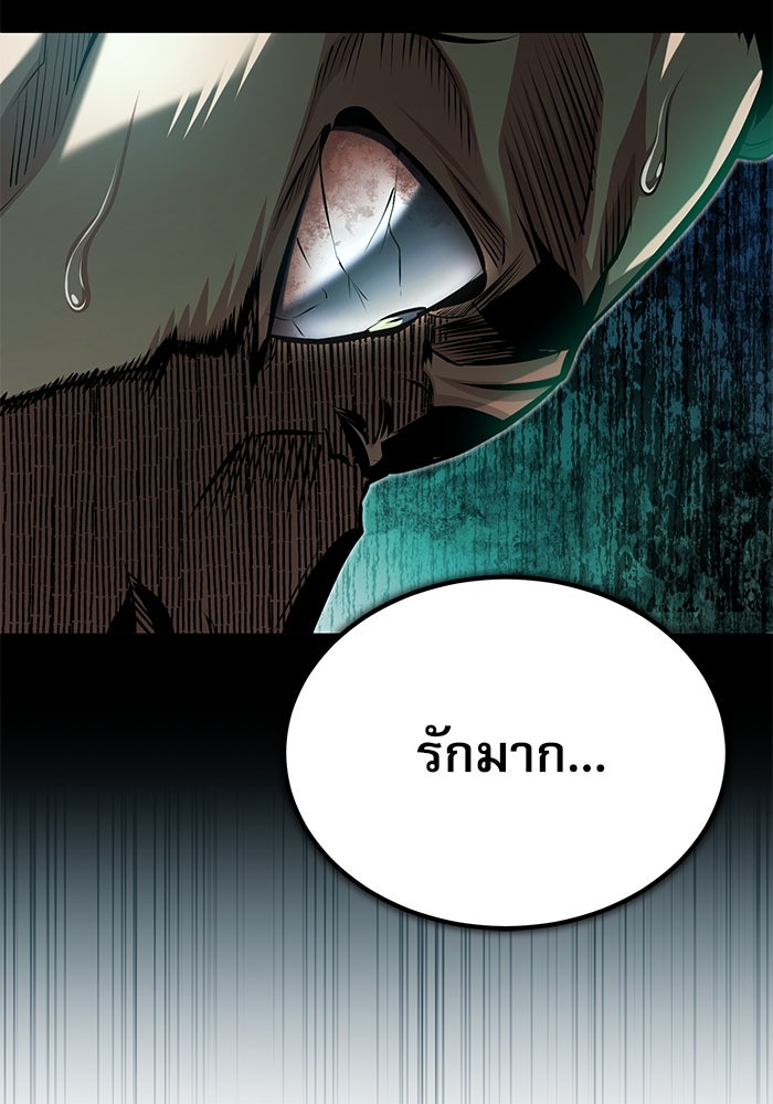 ศาสตราจารย์จำเป็นแห่งอะคาเดมี - หน้า 87