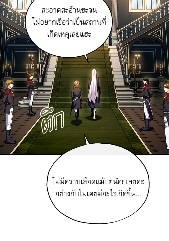 ศาสตราจารย์จำเป็นแห่งอะคาเดมี - หน้า 2