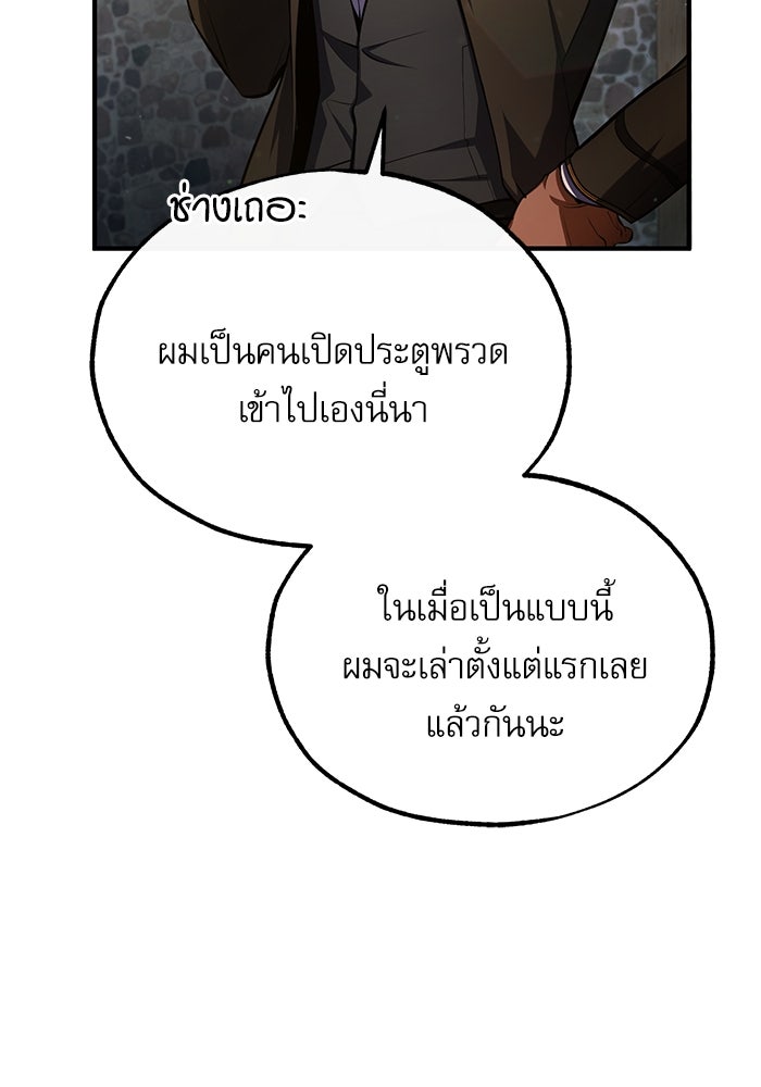 ศาสตราจารย์จำเป็นแห่งอะคาเดมี - หน้า 14