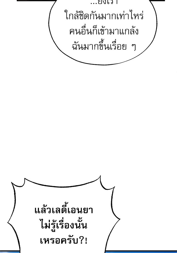 ศาสตราจารย์จำเป็นแห่งอะคาเดมี - หน้า 33