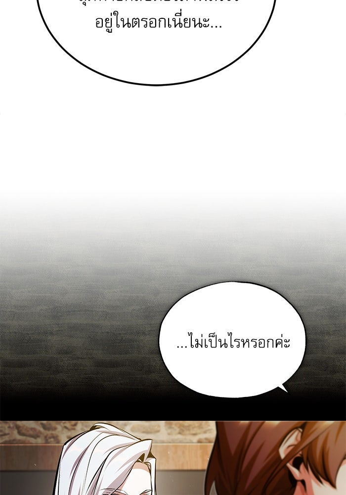 ศาสตราจารย์จำเป็นแห่งอะคาเดมี - หน้า 45