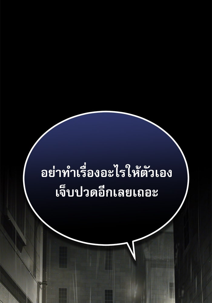 ศาสตราจารย์จำเป็นแห่งอะคาเดมี - หน้า 60