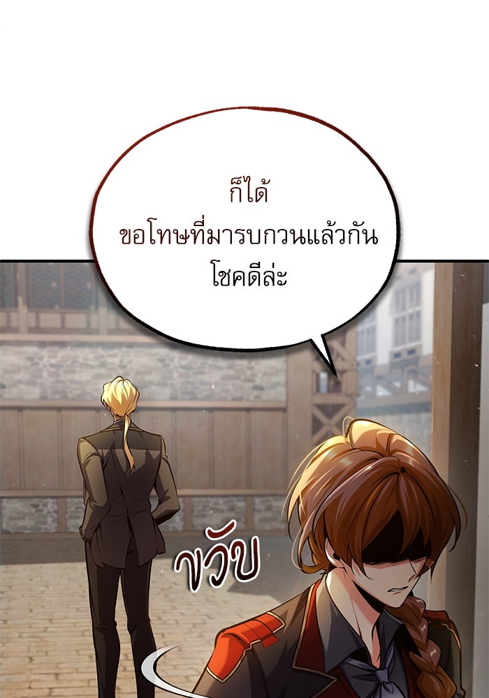 ศาสตราจารย์จำเป็นแห่งอะคาเดมี - หน้า 7