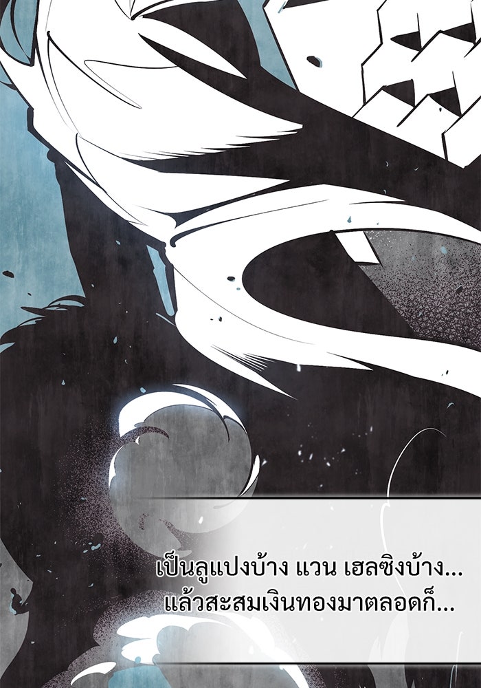ศาสตราจารย์จำเป็นแห่งอะคาเดมี - หน้า 84