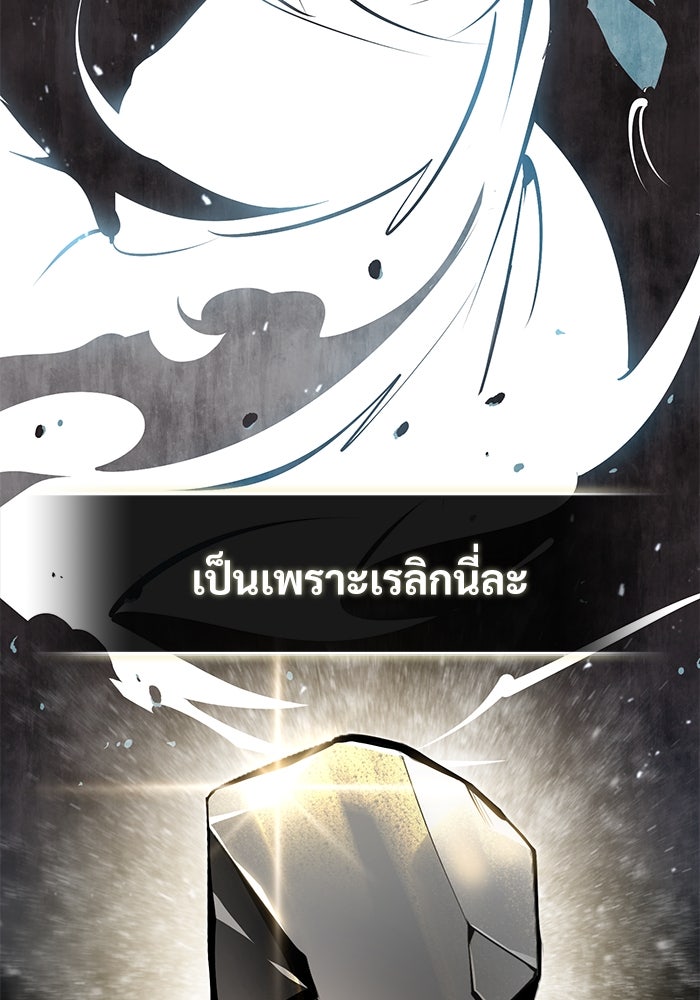 ศาสตราจารย์จำเป็นแห่งอะคาเดมี - หน้า 86
