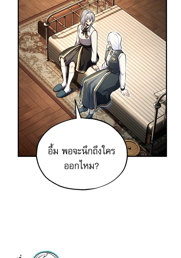 ศาสตราจารย์จำเป็นแห่งอะคาเดมี - หน้า 2