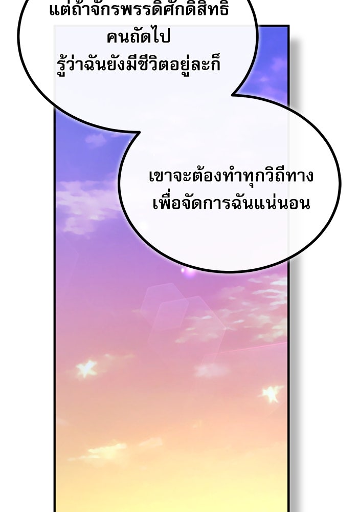 ศาสตราจารย์จำเป็นแห่งอะคาเดมี - หน้า 38