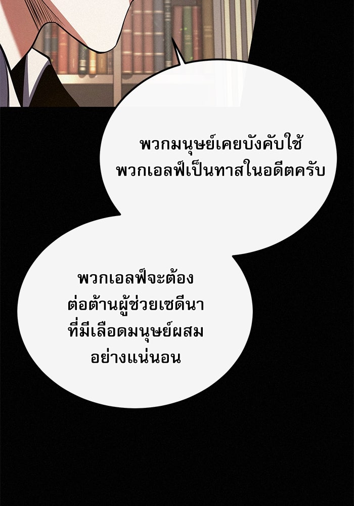 ศาสตราจารย์จำเป็นแห่งอะคาเดมี - หน้า 11