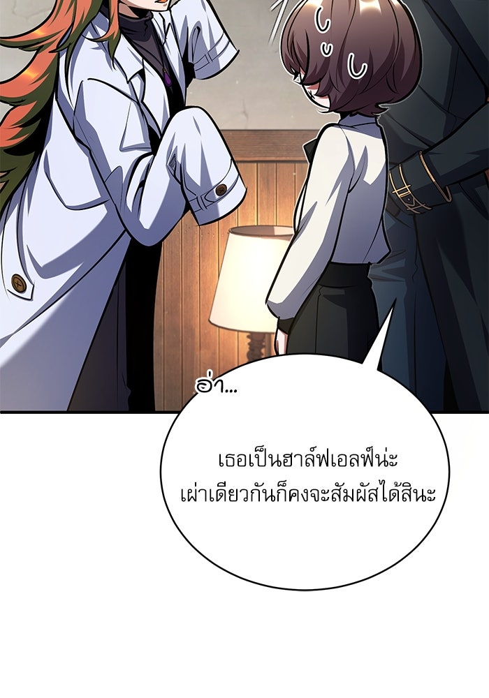 ศาสตราจารย์จำเป็นแห่งอะคาเดมี - หน้า 116