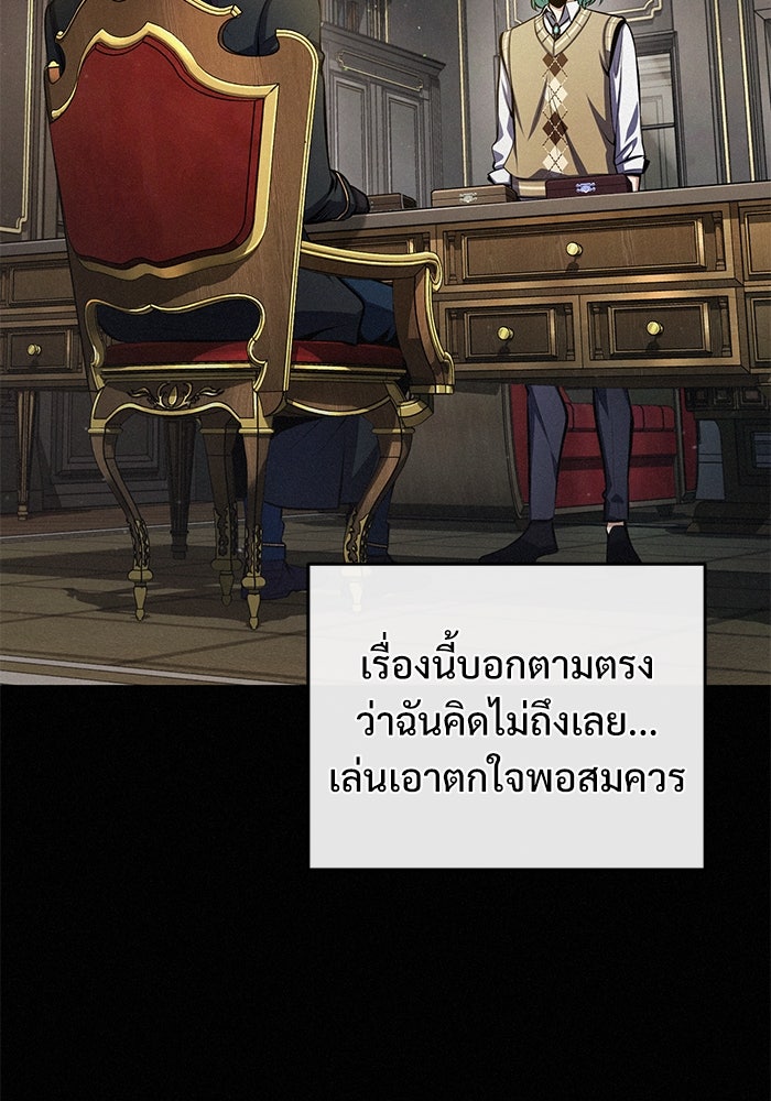 ศาสตราจารย์จำเป็นแห่งอะคาเดมี - หน้า 2