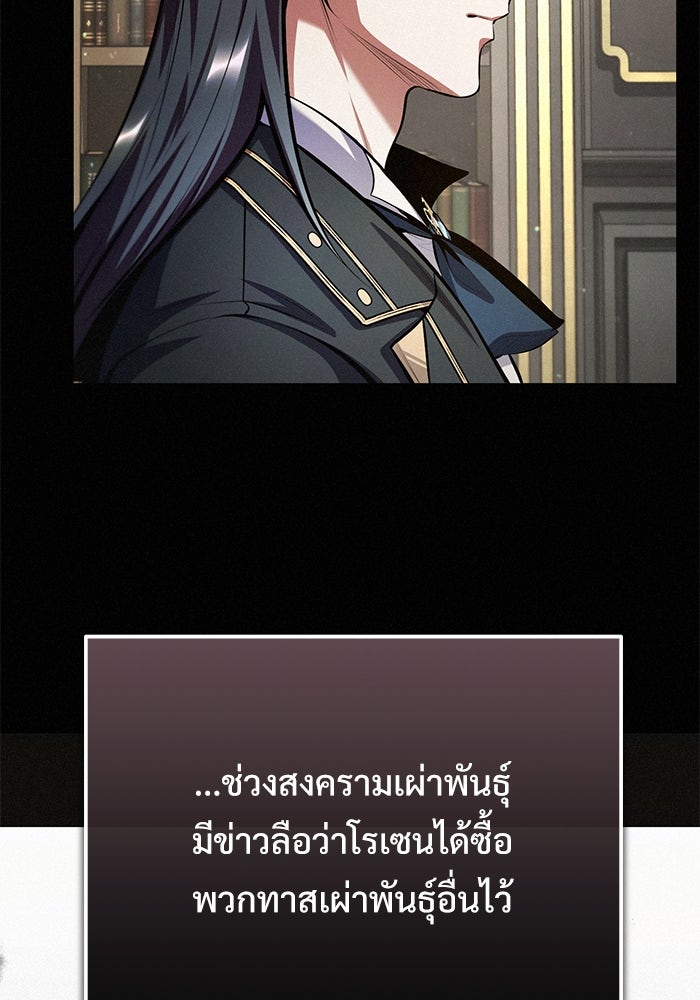 ศาสตราจารย์จำเป็นแห่งอะคาเดมี - หน้า 4