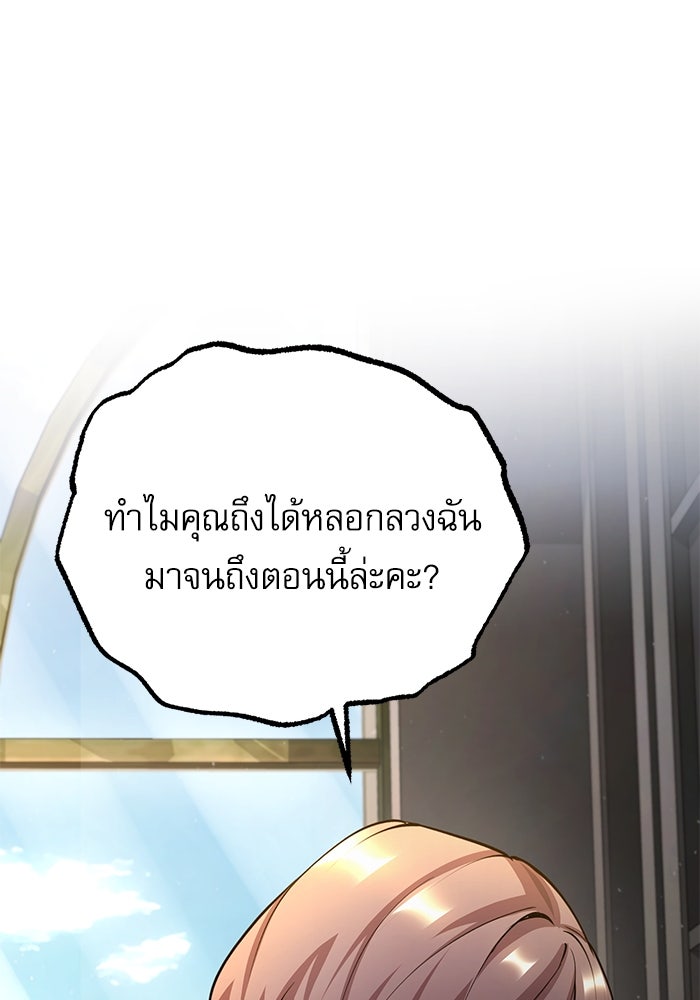 ศาสตราจารย์จำเป็นแห่งอะคาเดมี - หน้า 52