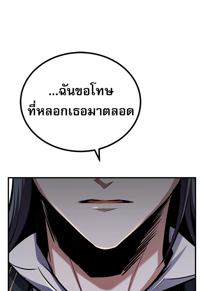 ศาสตราจารย์จำเป็นแห่งอะคาเดมี - หน้า 54