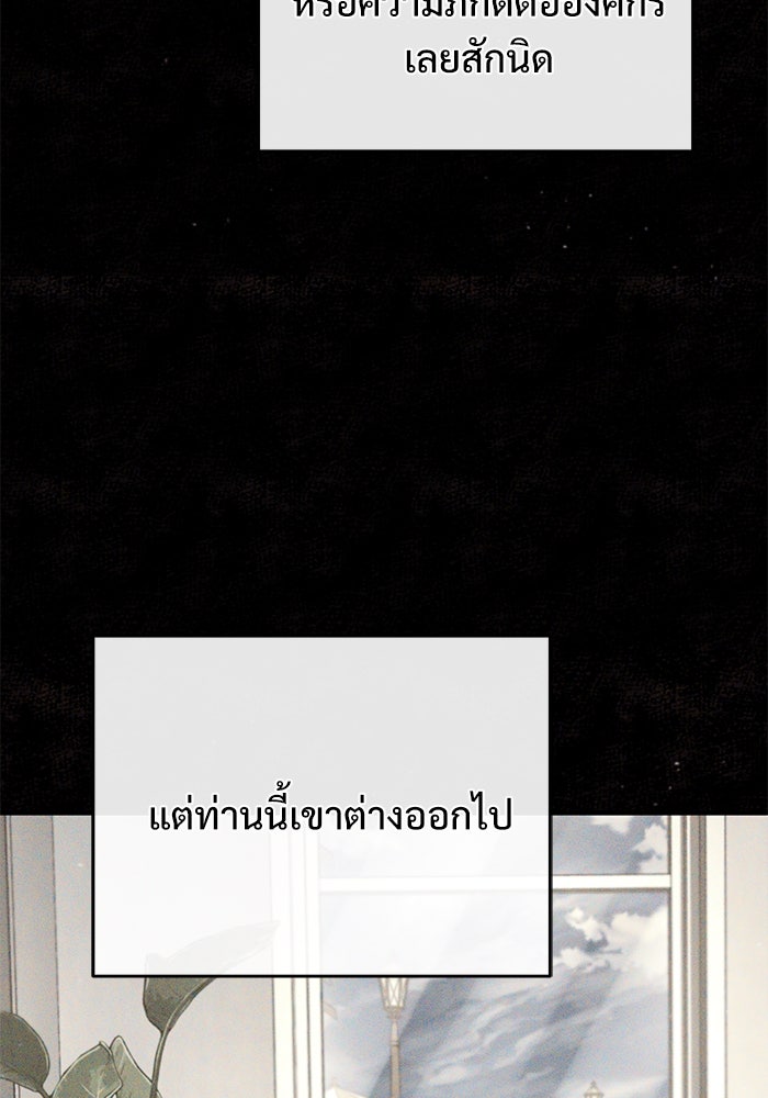 ศาสตราจารย์จำเป็นแห่งอะคาเดมี - หน้า 80