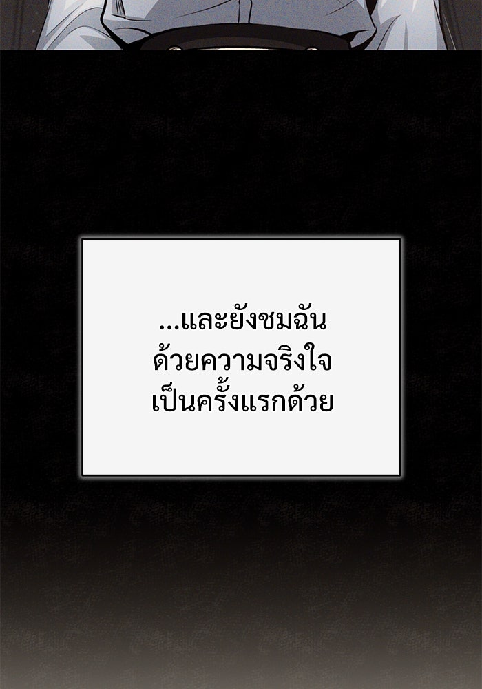 ศาสตราจารย์จำเป็นแห่งอะคาเดมี - หน้า 84