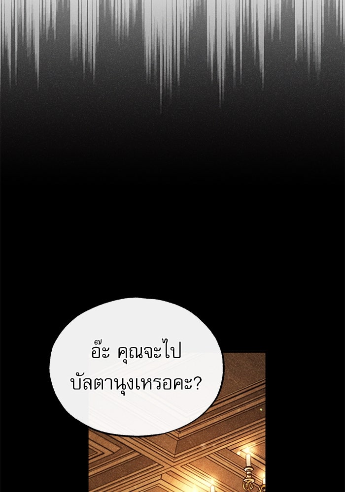 ศาสตราจารย์จำเป็นแห่งอะคาเดมี - หน้า 100