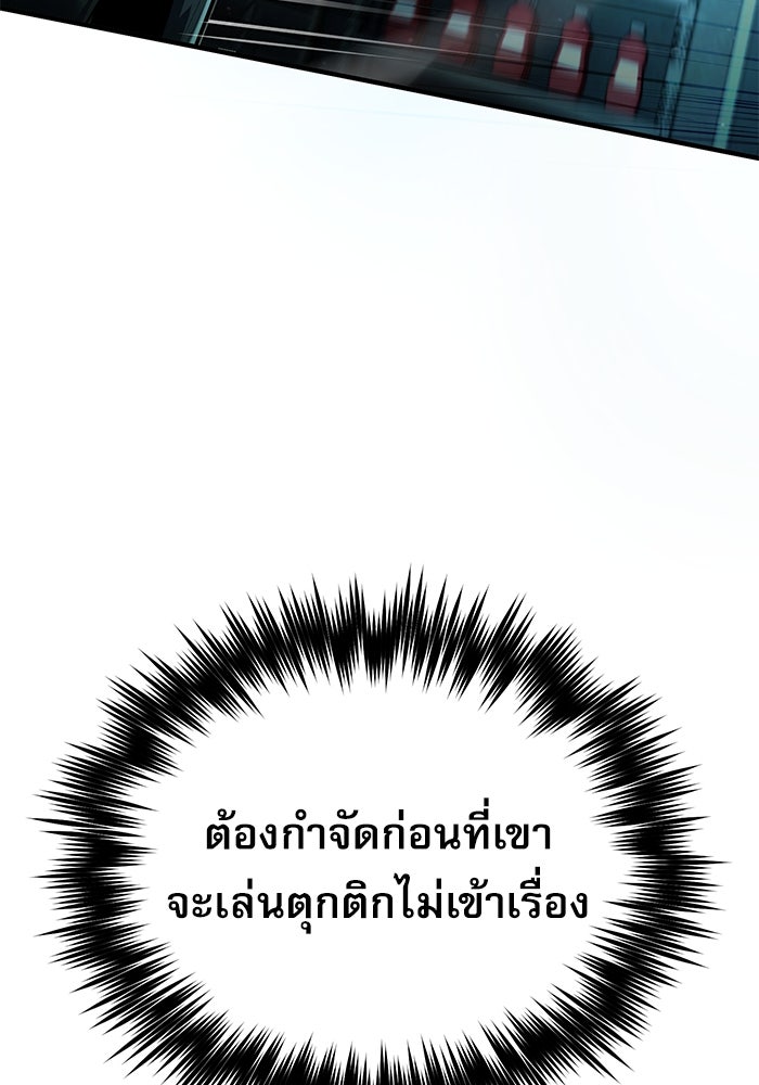 ศาสตราจารย์จำเป็นแห่งอะคาเดมี - หน้า 109