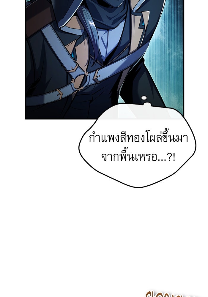 ศาสตราจารย์จำเป็นแห่งอะคาเดมี - หน้า 114