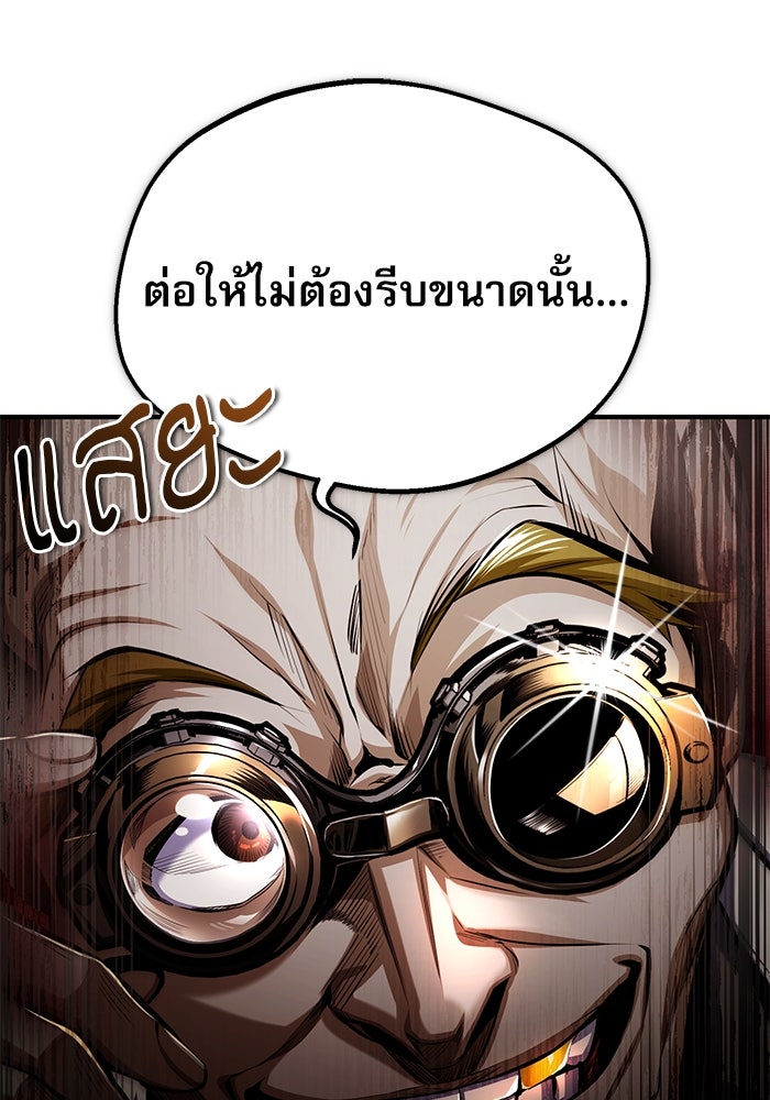 ศาสตราจารย์จำเป็นแห่งอะคาเดมี - หน้า 117