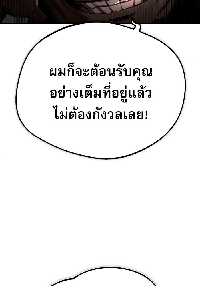ศาสตราจารย์จำเป็นแห่งอะคาเดมี - หน้า 118