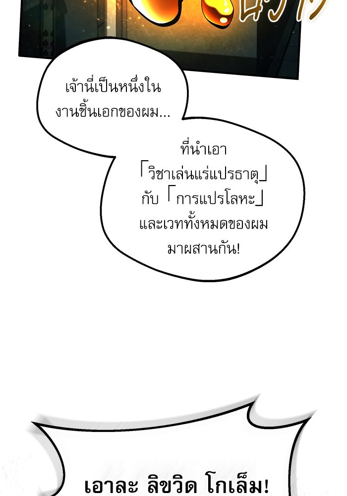 ศาสตราจารย์จำเป็นแห่งอะคาเดมี - หน้า 120