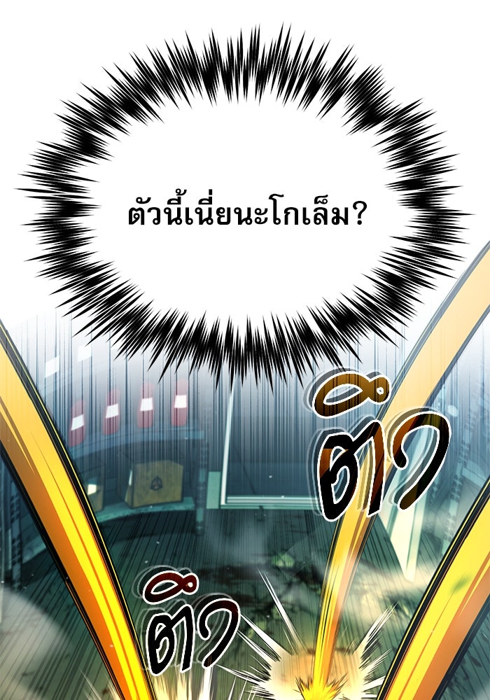 ศาสตราจารย์จำเป็นแห่งอะคาเดมี - หน้า 123