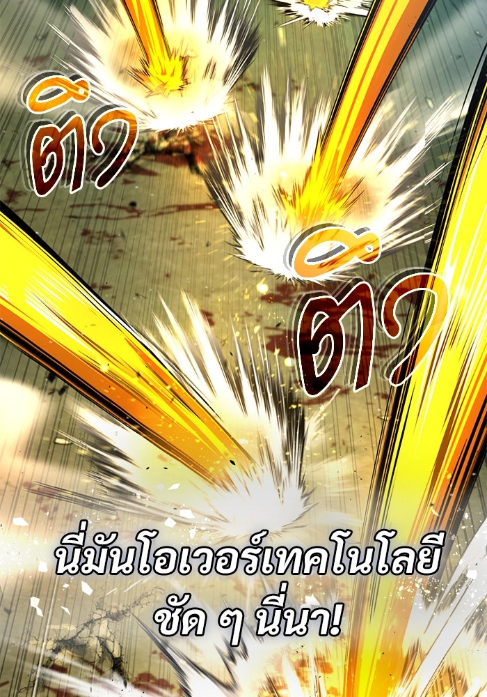 ศาสตราจารย์จำเป็นแห่งอะคาเดมี - หน้า 124