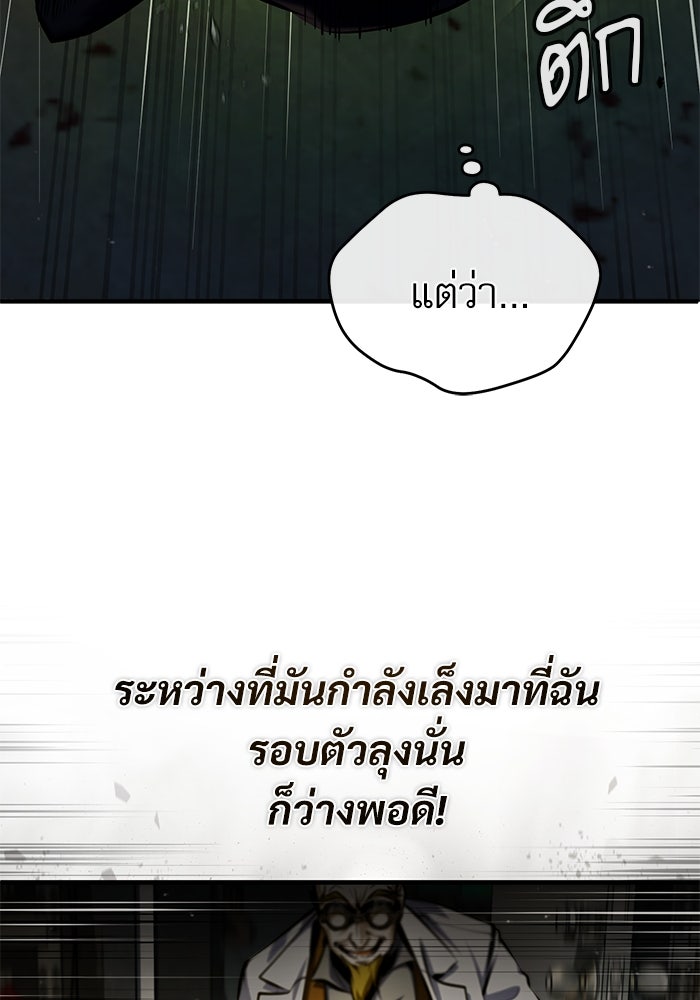 ศาสตราจารย์จำเป็นแห่งอะคาเดมี - หน้า 126