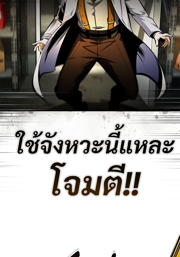 ศาสตราจารย์จำเป็นแห่งอะคาเดมี - หน้า 127