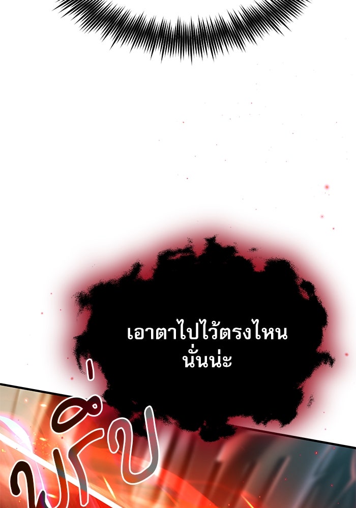 ศาสตราจารย์จำเป็นแห่งอะคาเดมี - หน้า 137
