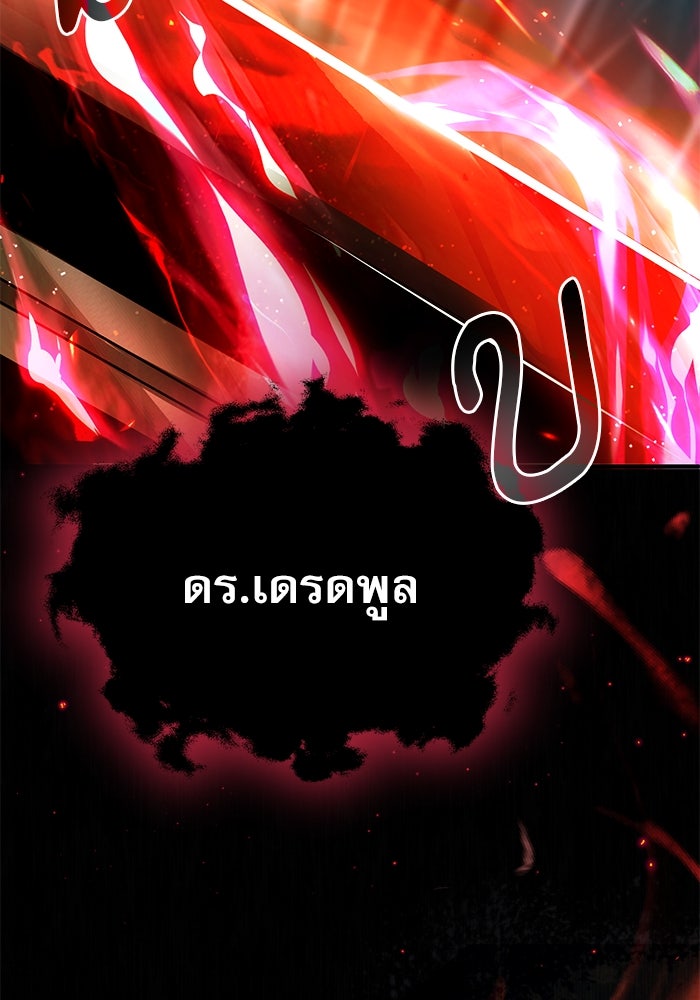 ศาสตราจารย์จำเป็นแห่งอะคาเดมี - หน้า 138