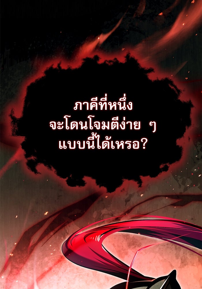 ศาสตราจารย์จำเป็นแห่งอะคาเดมี - หน้า 139