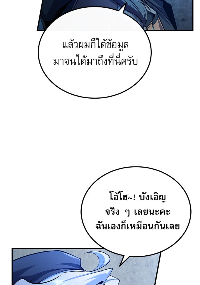ศาสตราจารย์จำเป็นแห่งอะคาเดมี - หน้า 16
