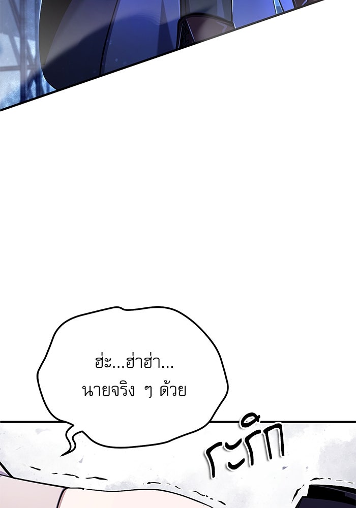 ศาสตราจารย์จำเป็นแห่งอะคาเดมี - หน้า 29