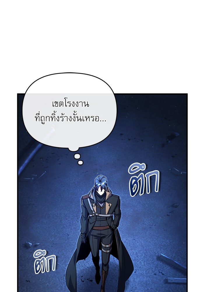 ศาสตราจารย์จำเป็นแห่งอะคาเดมี - หน้า 3