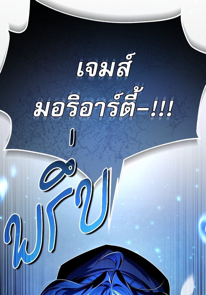 ศาสตราจารย์จำเป็นแห่งอะคาเดมี - หน้า 31