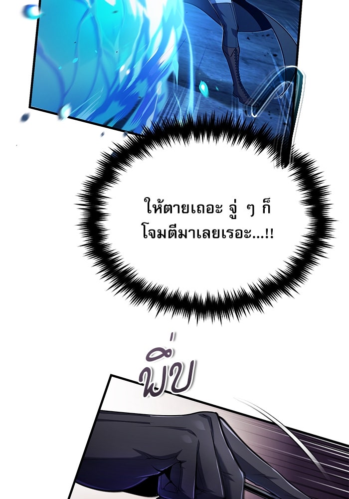 ศาสตราจารย์จำเป็นแห่งอะคาเดมี - หน้า 37
