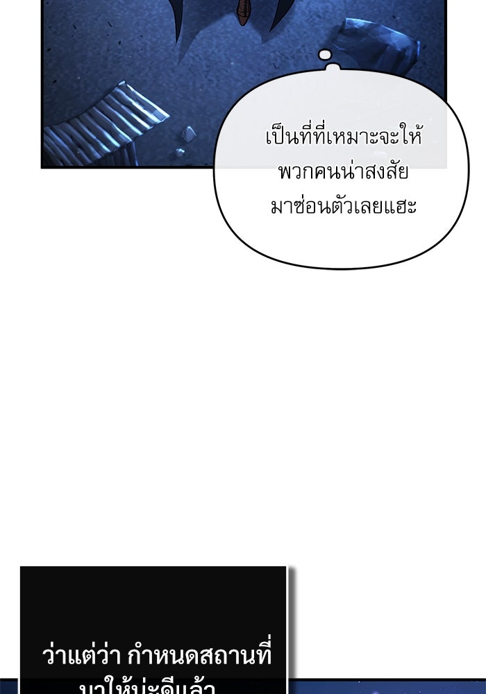 ศาสตราจารย์จำเป็นแห่งอะคาเดมี - หน้า 4
