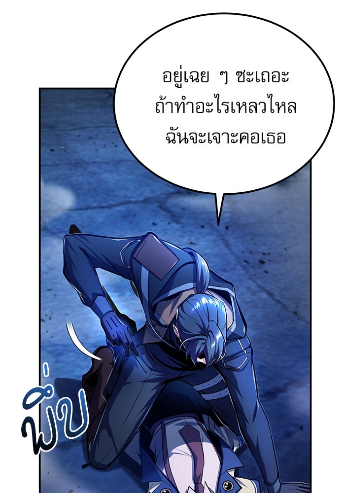 ศาสตราจารย์จำเป็นแห่งอะคาเดมี - หน้า 46