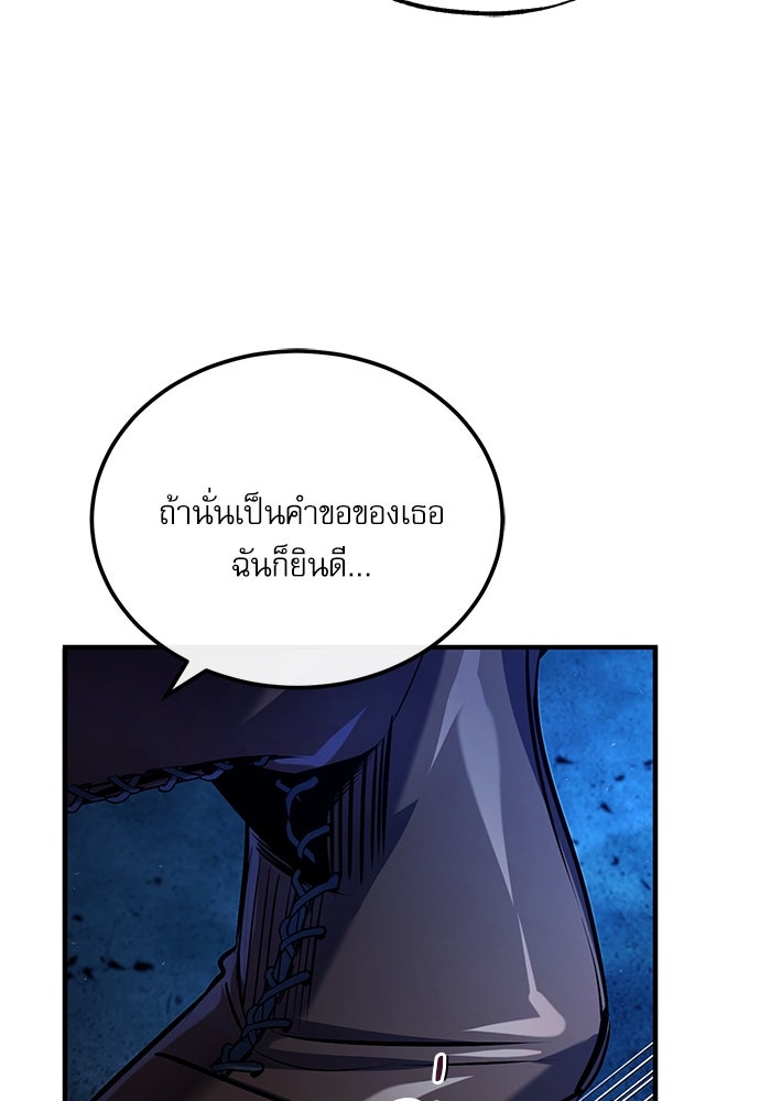 ศาสตราจารย์จำเป็นแห่งอะคาเดมี - หน้า 52