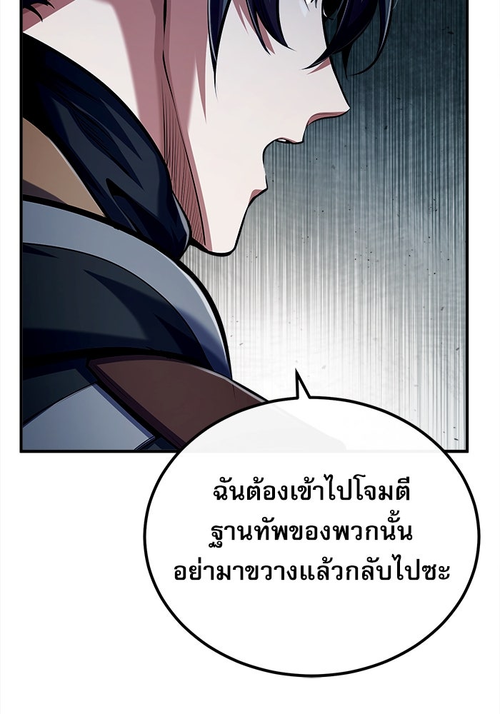 ศาสตราจารย์จำเป็นแห่งอะคาเดมี - หน้า 71