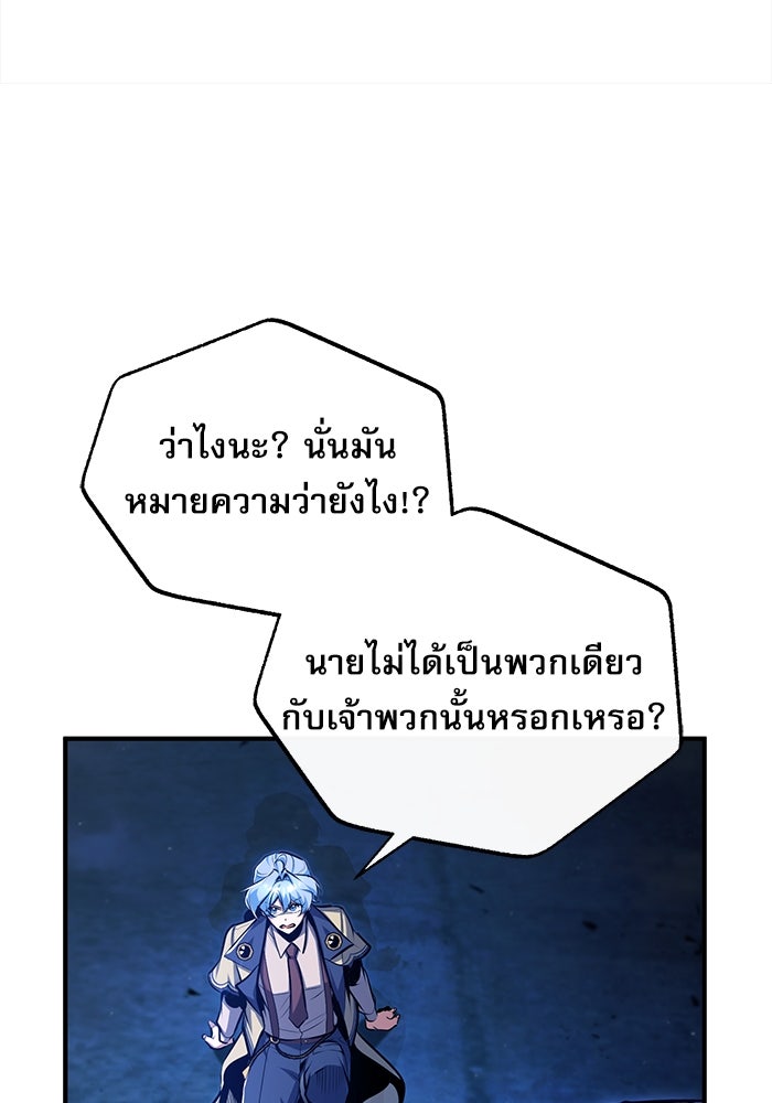 ศาสตราจารย์จำเป็นแห่งอะคาเดมี - หน้า 72