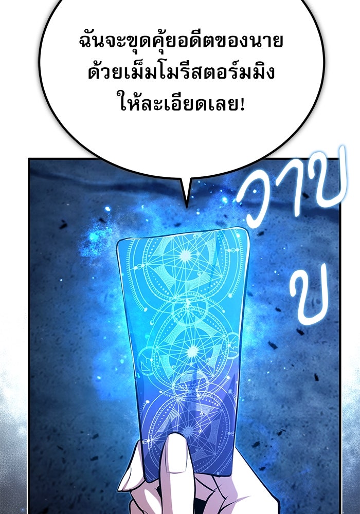 ศาสตราจารย์จำเป็นแห่งอะคาเดมี - หน้า 82