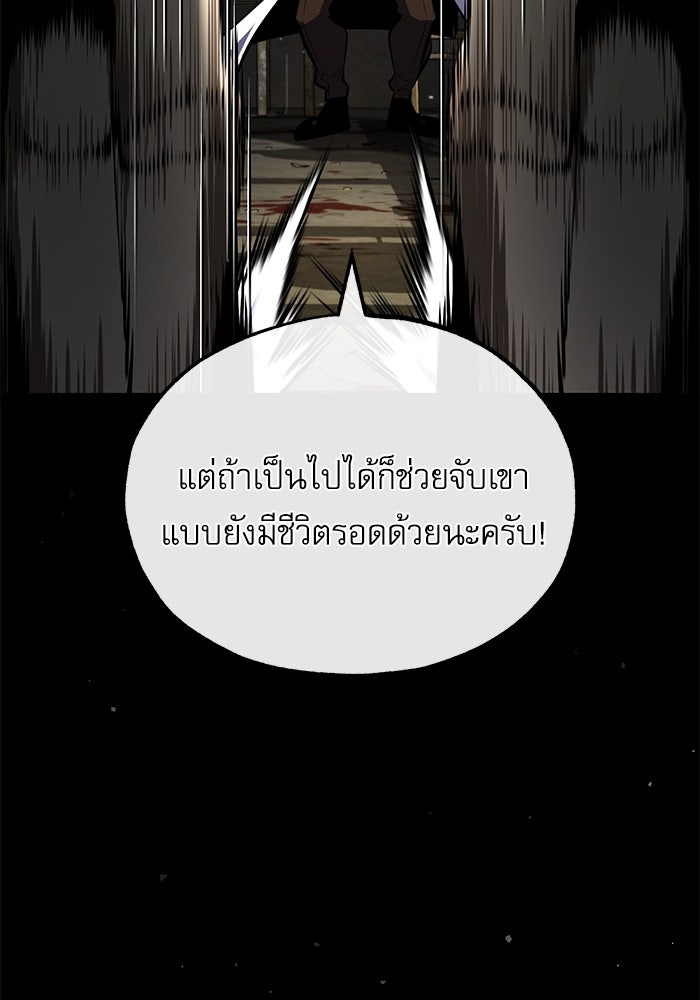ศาสตราจารย์จำเป็นแห่งอะคาเดมี - หน้า 32
