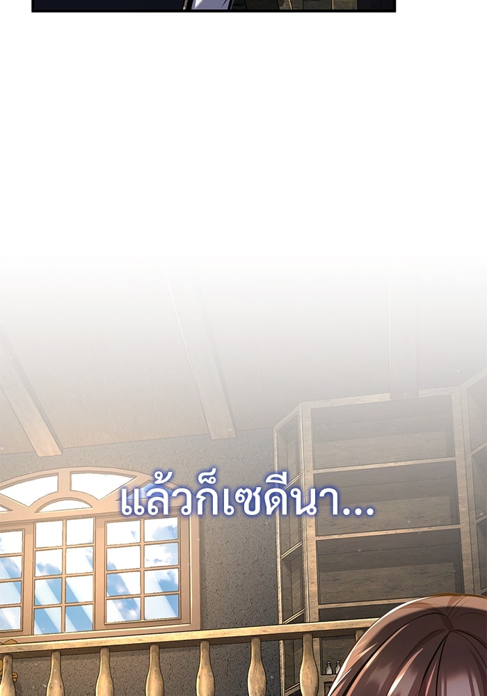 ศาสตราจารย์จำเป็นแห่งอะคาเดมี - หน้า 71